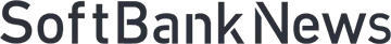 ソフトバンクニュース