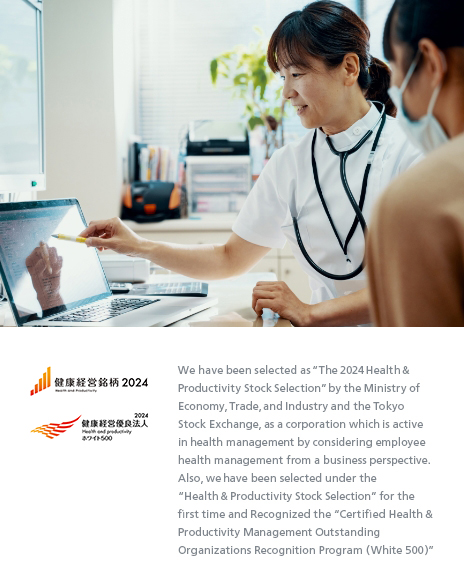 As a corporation actively engaged in health management, SoftBank was certified for the third year running in 2019 as a White 500 enterprise for the Health & Productivity Management Outstanding Organizations Recognition Program.
