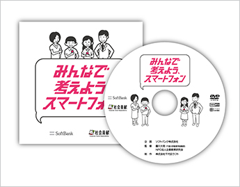 Support for information literacy education in schools and homes