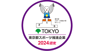 Certified as a Tokyo Sports Promotion Company
