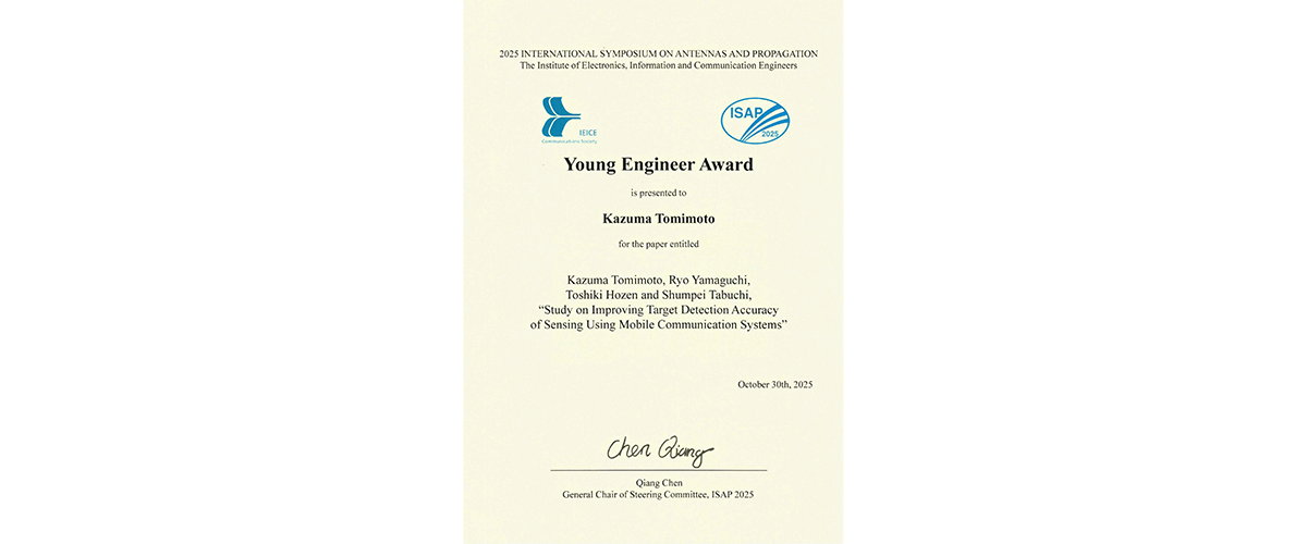 Young Engineer Award Certificate