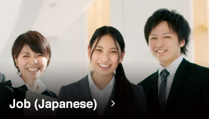 Job (Japanese)