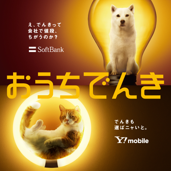 Softbank