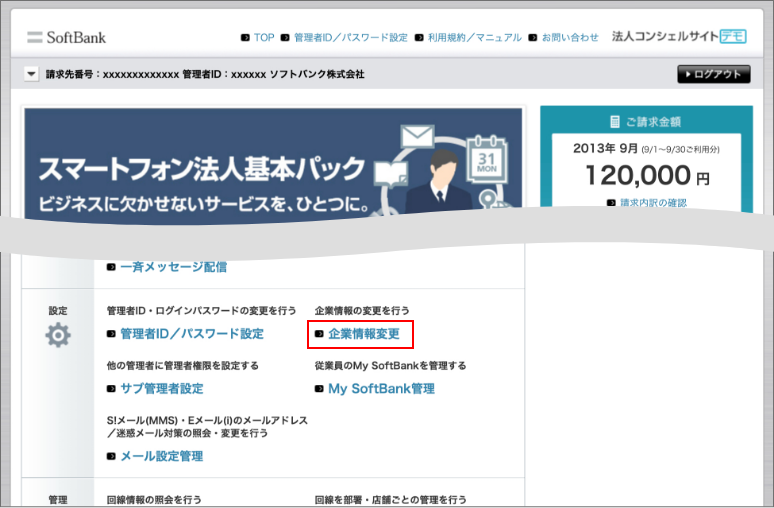 Select “Change company information”