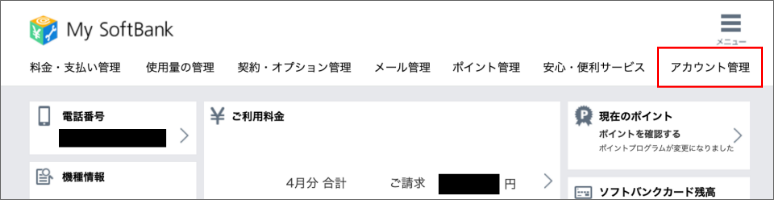 Click “Account Management”