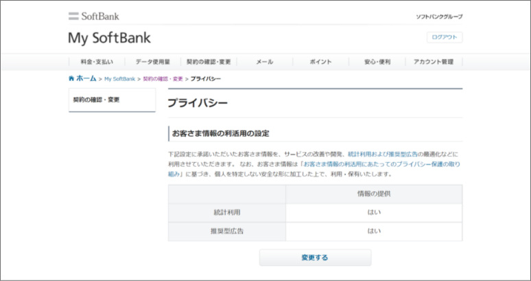 Check the settings and change accordingly