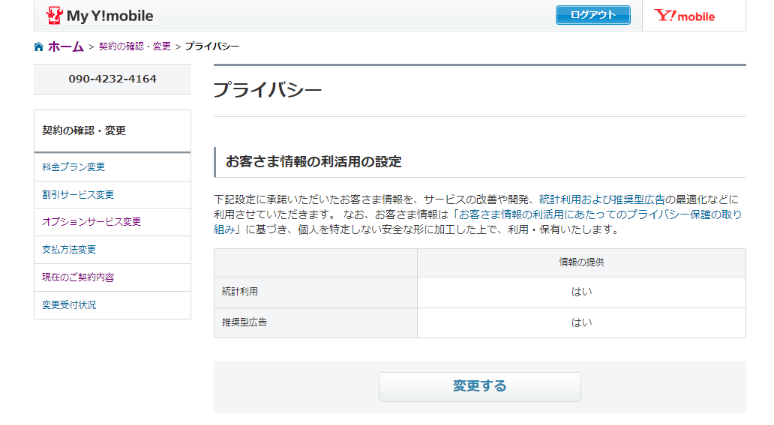 Check the settings and change accordingly