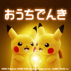 契約数200万件突破!たくさんの方にご利用いただいております 2021年9月時点。ソフトバンクでんきの契約数