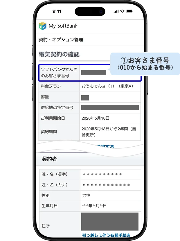会員ページでの掲載箇所のイメージ