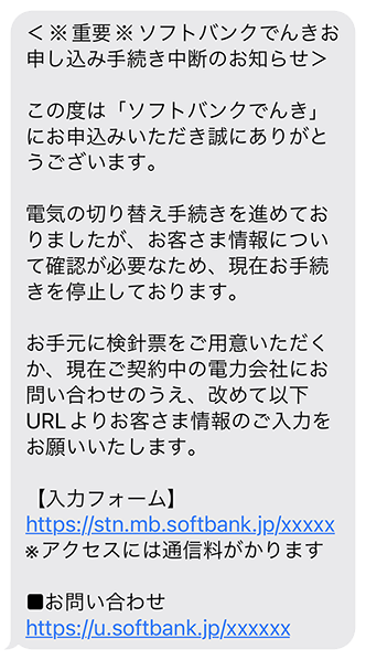 届いたメッセージ