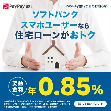 PayPay銀行