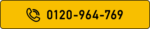 0120-964-769