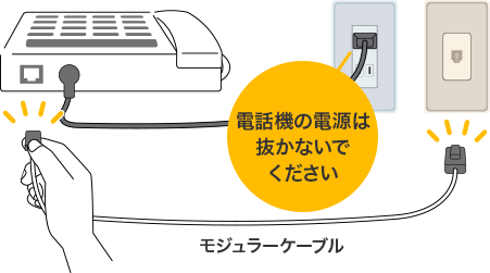 モジュラーケーブルを外す