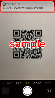 読み取り内容（SSID表示）