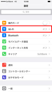 Wi-Fiの設定（iOS）画像２