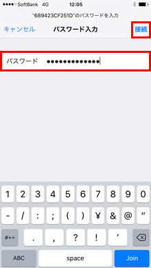 Wi-Fiの設定（iOS）画像５