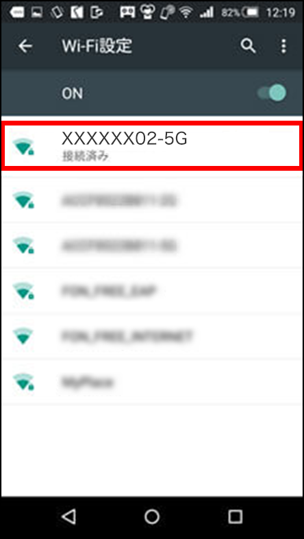 Wi-Fiの設定（Android）画像７