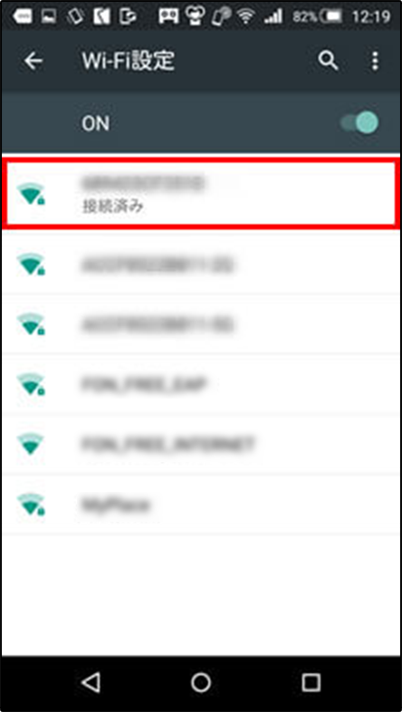 Wi-Fiの設定（Android）画像７