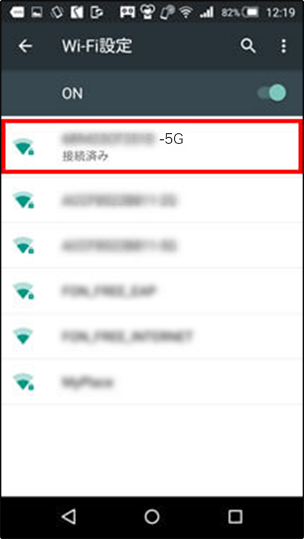 Wi-Fiの設定（Android）画像７