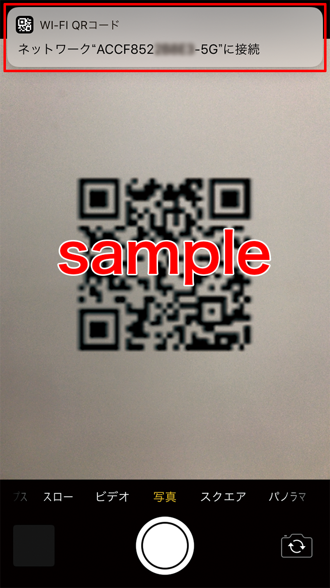 読み取り内容（SSID表示）