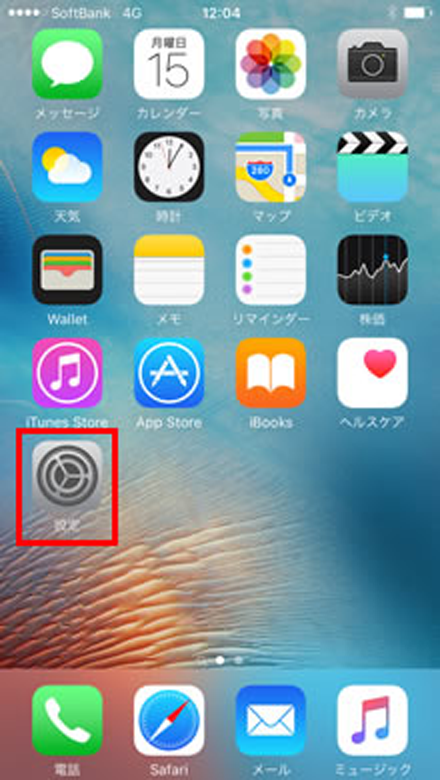 Wi-Fiの設定（iOS）画像１
