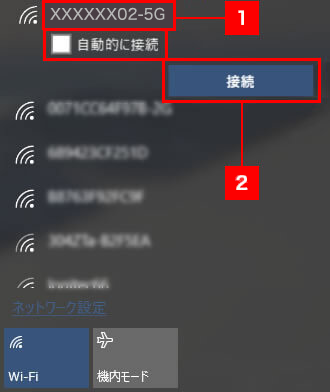 Wi-Fiの設定（Windows 10）操作説明画像３