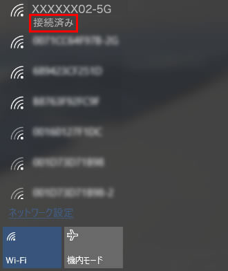 Wi-Fiの設定（Windows 10）操作説明画像６