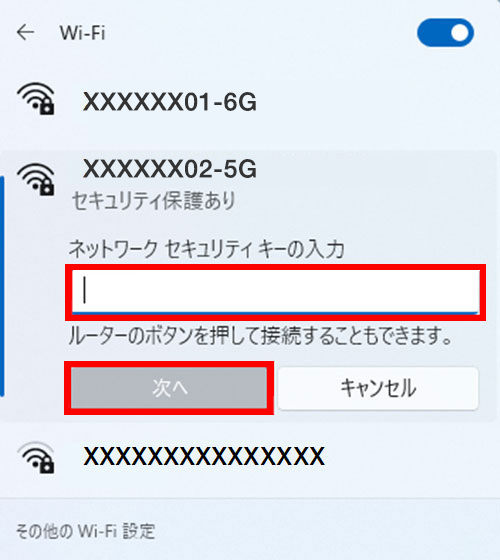 Wi-Fiの設定（Windows 11）操作説明画像５
