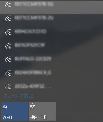 Wi-Fiの設定（Windows 10）操作説明画像２