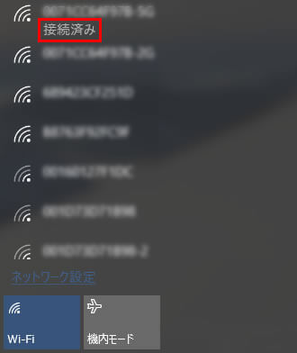 Wi-Fiの設定（Windows 10）操作説明画像６