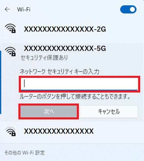 Wi-Fiの設定（Windows 11）操作説明画像５