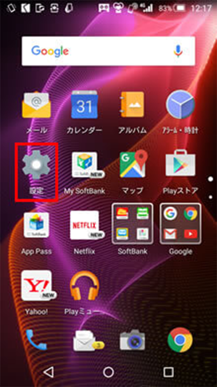 Wi-Fiの設定（Android）画像1