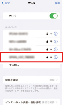 Wi-Fiの設定（iOS）画像4