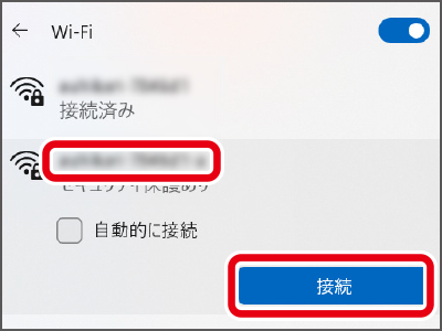 大きな機器に記載のSSIDを選んで「接続」をクリックします。