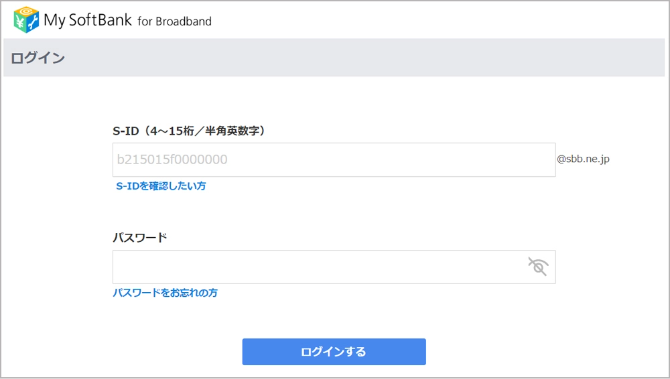 My SoftBankへログイン