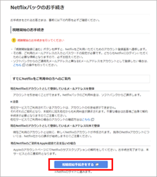 すでにSoftBank 光をご利用中の場合