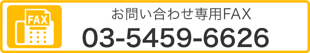03-5459-6626