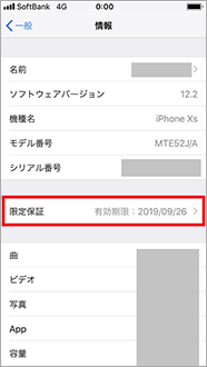 あんしん保証パック With Applecare Services Iphone ソフトバンク