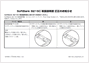 取扱説明書 訂正のお知らせ