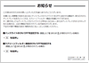 お知らせ