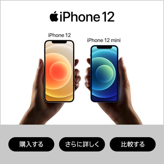 Iphone ソフトバンク