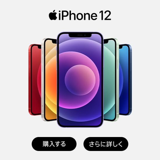 Iphone ソフトバンク