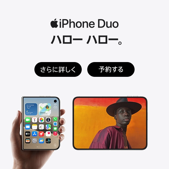iPhone Duo ハロー ハロー。さらに詳しく 予約する