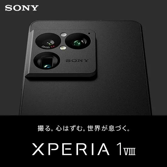 SONY 撮る。心はずむ。世界が息づく。 XPERIA 1 VIII