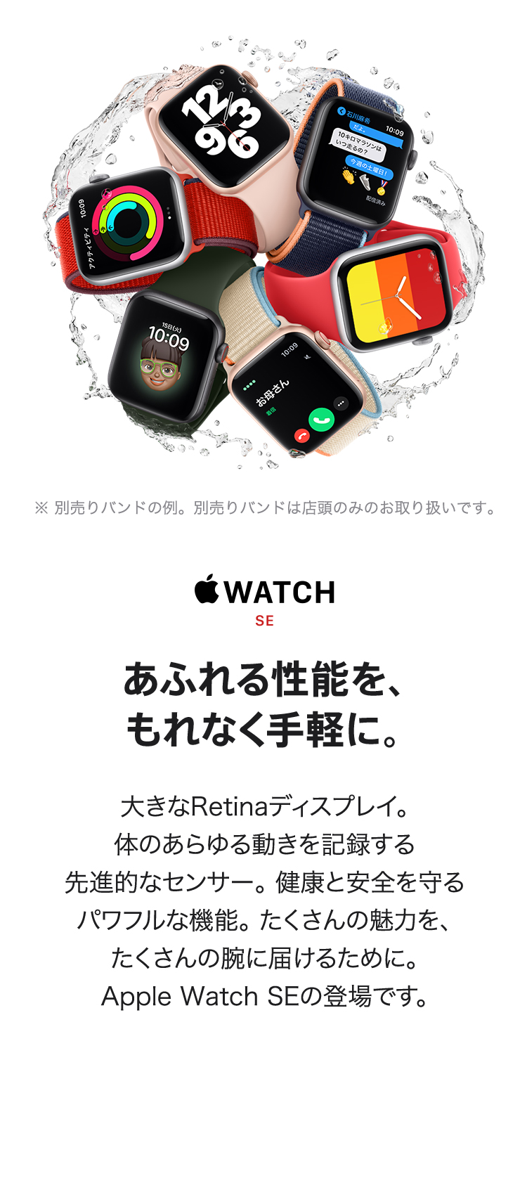 Apple Watch Series Se 製品情報 スマートフォン 携帯電話 ソフトバンク