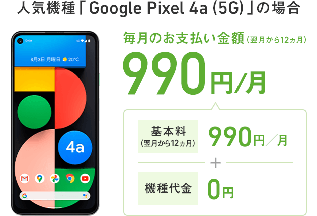 3g買い替えキャンペーン スマートフォン 携帯電話 ソフトバンク