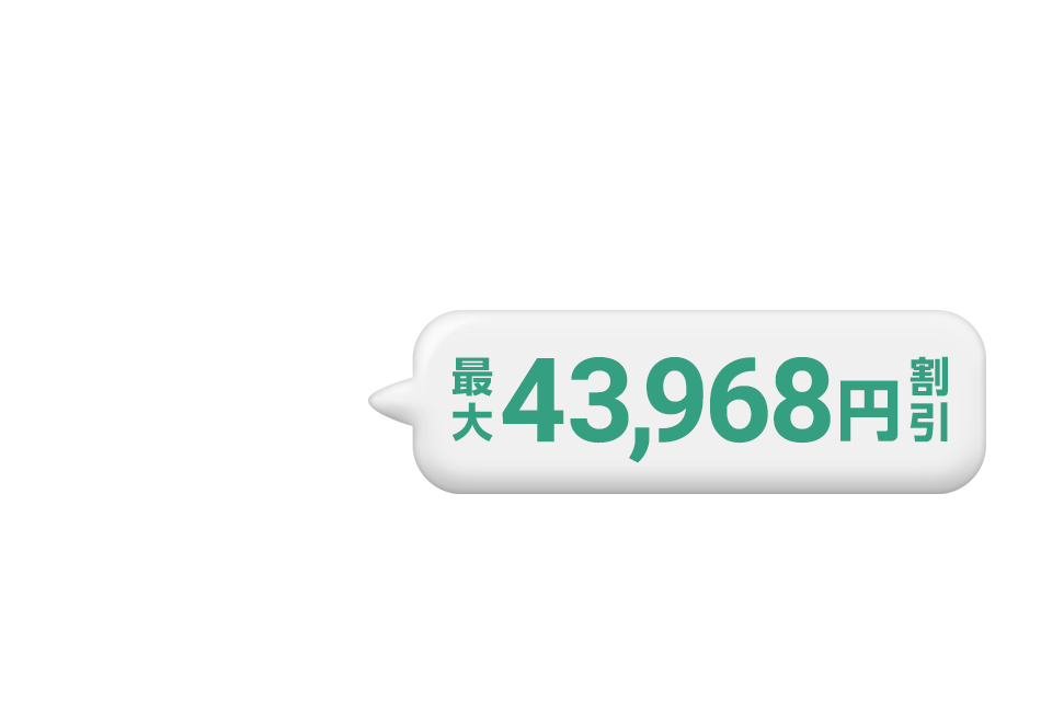 U22オンラインショップ割 U22 ONLINE SHOP DISCOUNT 22歳以下のお客さまは新規に対象機種をご購入いただくと機種代金が 最大21,984円割引