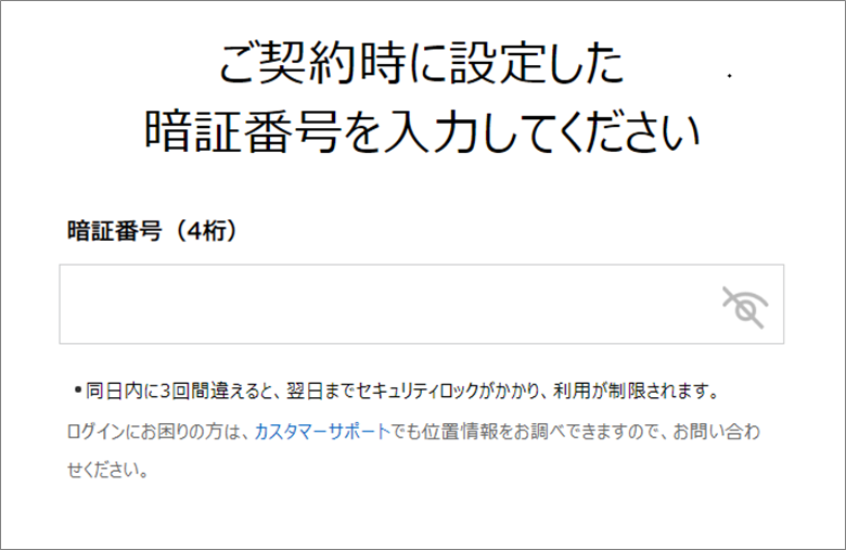 紛失ケータイ捜索サービス に地図で位置を確認できる機能を追加 スマートフォン 携帯電話 ソフトバンク