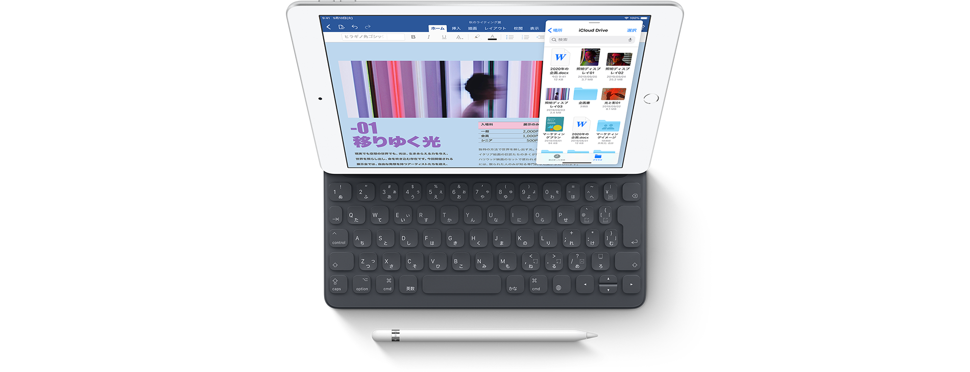 iPad（第7世代） | ソフトバンク