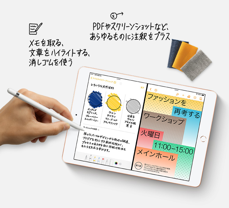 Ipad 第8世代 ソフトバンク